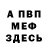ГЕРОИН белый fush