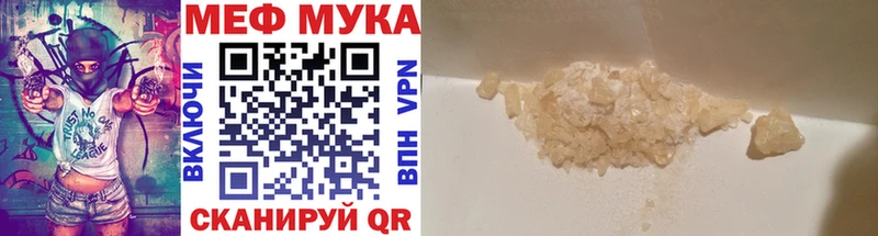 Мефедрон кристаллы Вологда