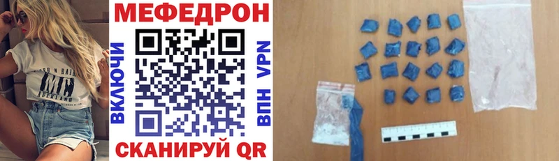 МЕФ кристаллы  продажа наркотиков  Вологда 