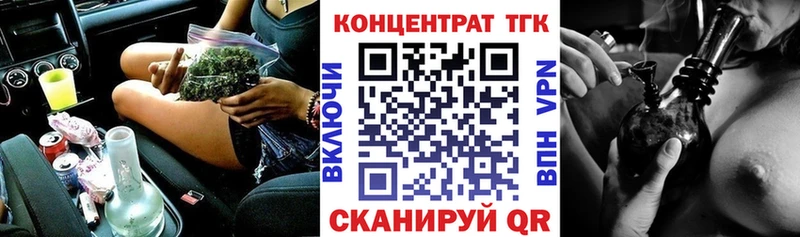 ТГК Wax  Вологда 